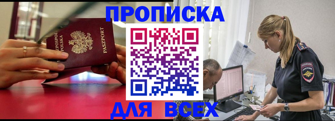 прописка паспорт в Воткинске