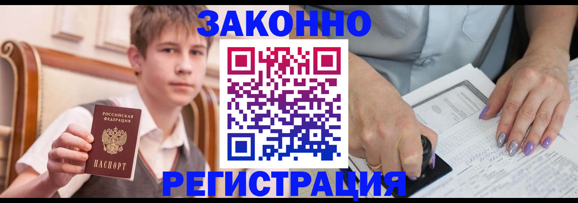 прописка для школы в Воткинске