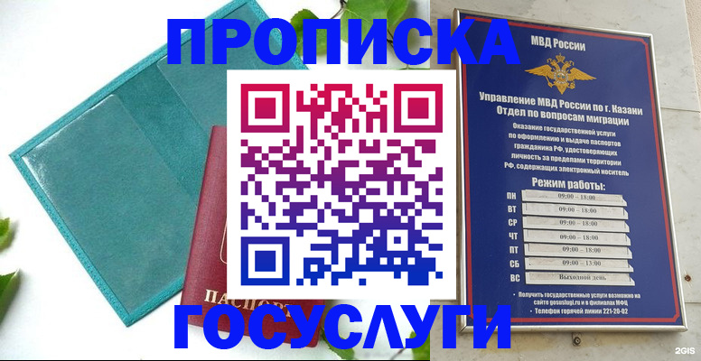 временная регистрация надежно в Воткинске