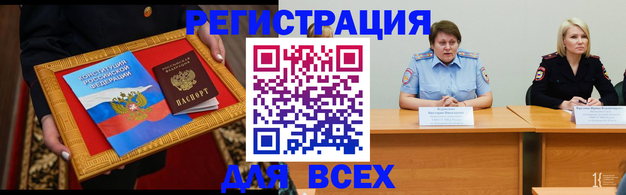 прописка штамп в Воткинске