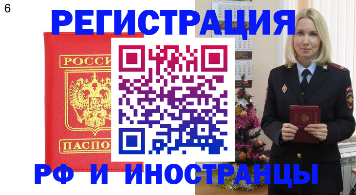 временная регистрация купить в Воткинске