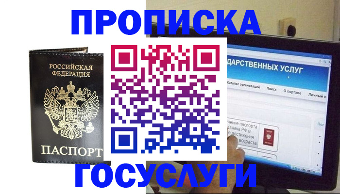 прописка гарантия в Воткинске