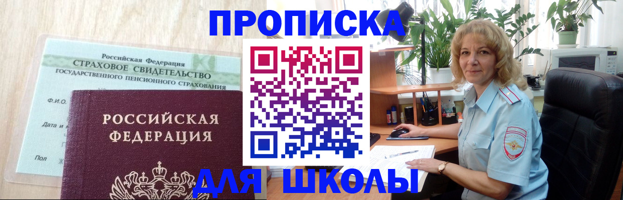прописка для военкомата в Воткинске