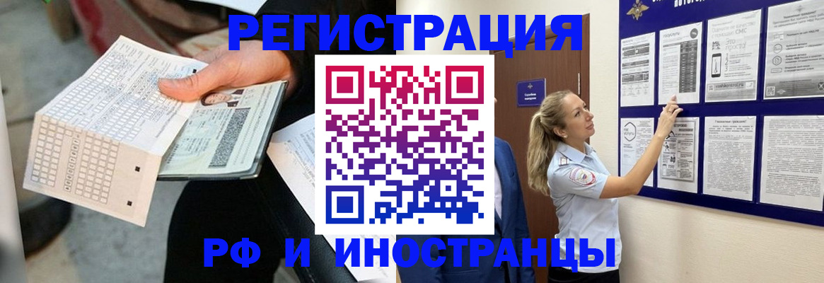 временная регистрация в Воткинске